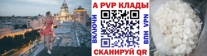 A-PVP СК  где найти наркотики  Петровск-Забайкальский 