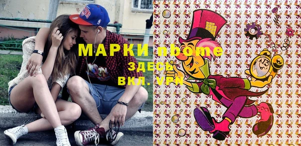 марки nbome Алексеевка