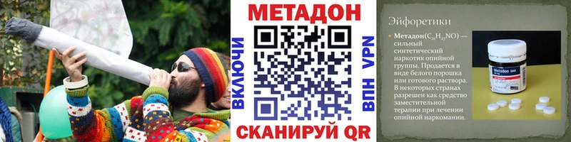 Метадон methadone Петровск-Забайкальский