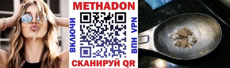 Метадон белоснежный  купить закладку  Петровск-Забайкальский 
